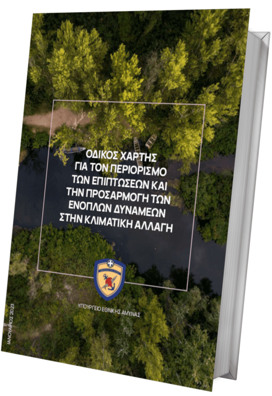 Οδικός Χάρτης